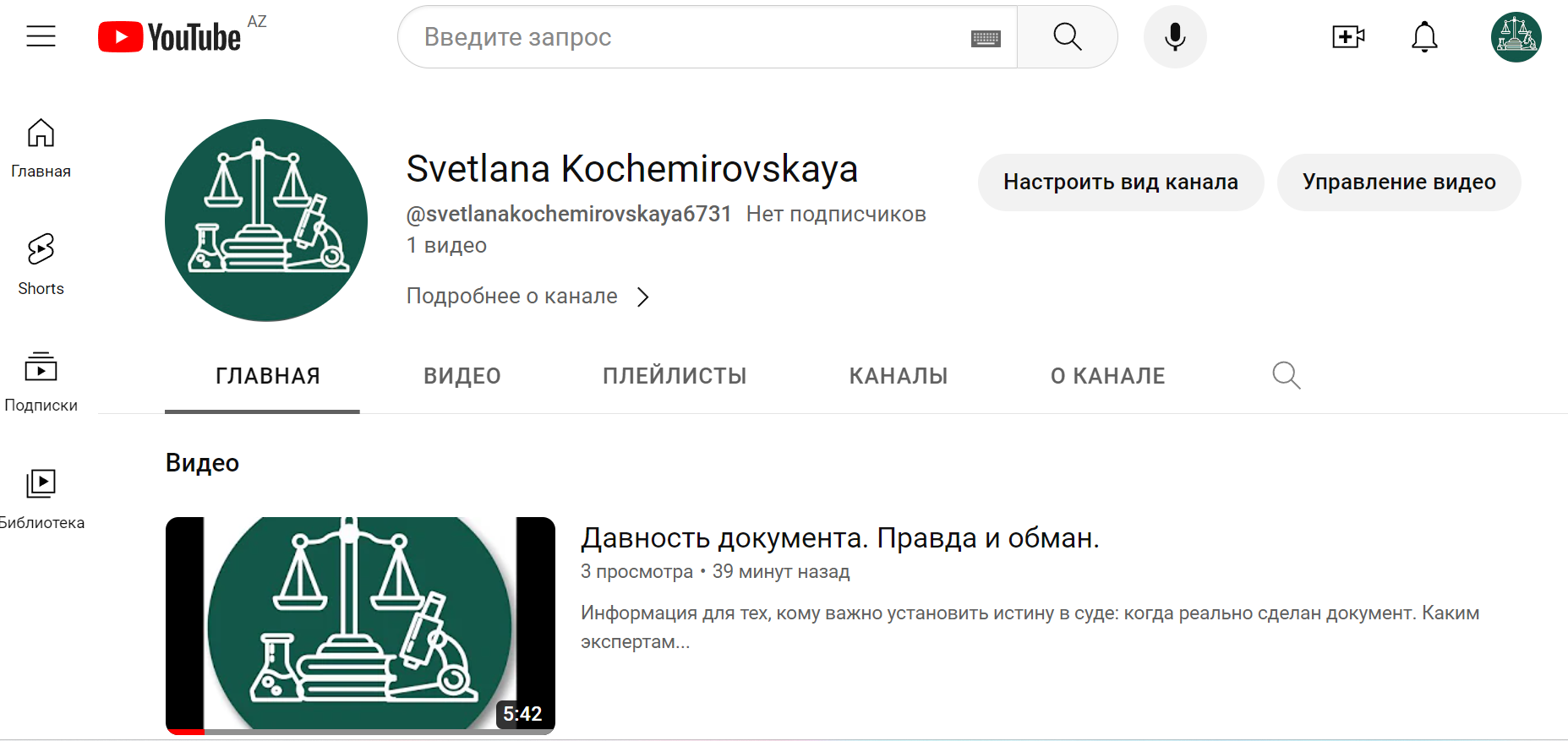 У нас появился YOUTUBE канал